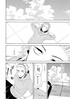 (C87) [Marshmallow Kyoudan (Tenkawa Ai)] Uruwashi no Vinca Major - page 43