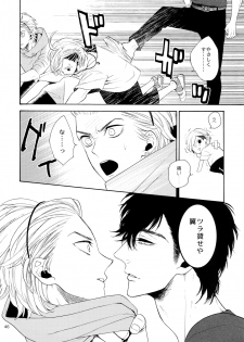 (C87) [Marshmallow Kyoudan (Tenkawa Ai)] Uruwashi no Vinca Major - page 45