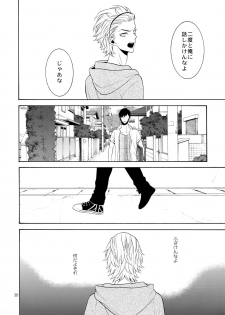 (C87) [Marshmallow Kyoudan (Tenkawa Ai)] Uruwashi no Vinca Major - page 37