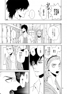 (C87) [Marshmallow Kyoudan (Tenkawa Ai)] Uruwashi no Vinca Major - page 24
