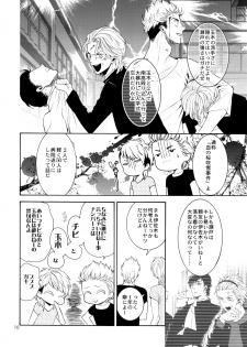 (C87) [Marshmallow Kyoudan (Tenkawa Ai)] Uruwashi no Vinca Major - page 9