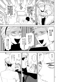 (C87) [Marshmallow Kyoudan (Tenkawa Ai)] Uruwashi no Vinca Major - page 12