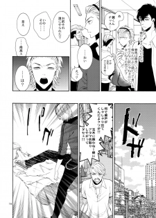 (C87) [Marshmallow Kyoudan (Tenkawa Ai)] Uruwashi no Vinca Major - page 15