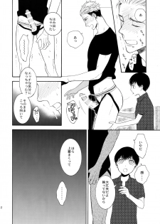 (C92) [Marshmallow Kyoudan (Tenkawa Ai)] Uruwashi no Tinker Bell SS - page 11