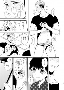 (C92) [Marshmallow Kyoudan (Tenkawa Ai)] Uruwashi no Tinker Bell SS - page 12