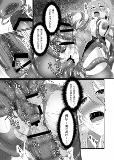 (Futaket 13.5) [Gekkou Tei (Seres Ryu)] Honou no Senshi Flame Garnet - page 19