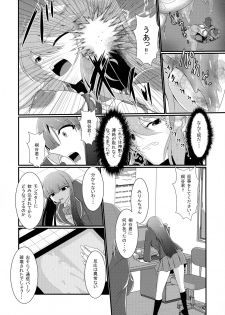 (Futaket 13.5) [Gekkou Tei (Seres Ryu)] Honou no Senshi Flame Garnet - page 14