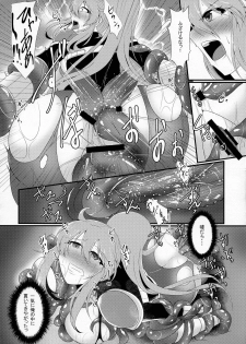 (Futaket 13.5) [Gekkou Tei (Seres Ryu)] Honou no Senshi Flame Garnet - page 18