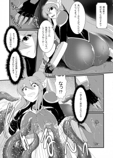 (Futaket 13.5) [Gekkou Tei (Seres Ryu)] Honou no Senshi Flame Garnet - page 11