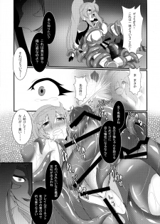 (Futaket 13.5) [Gekkou Tei (Seres Ryu)] Honou no Senshi Flame Garnet - page 17