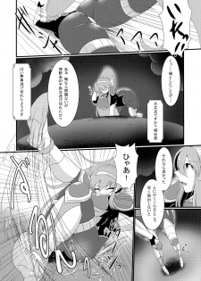 (Futaket 13.5) [Gekkou Tei (Seres Ryu)] Honou no Senshi Flame Garnet - page 10