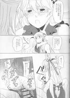 (HaruCC21) [Kabutomushi (Ijiro Suika)] Boku datte otoko nanda!! (Fire Emblem if) - page 15