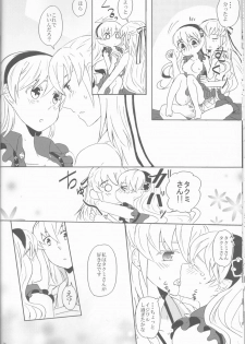 (HaruCC21) [Kabutomushi (Ijiro Suika)] Boku datte otoko nanda!! (Fire Emblem if) - page 14