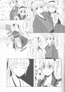 (HaruCC21) [Kabutomushi (Ijiro Suika)] Boku datte otoko nanda!! (Fire Emblem if) - page 5