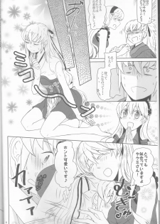 (HaruCC21) [Kabutomushi (Ijiro Suika)] Boku datte otoko nanda!! (Fire Emblem if) - page 6