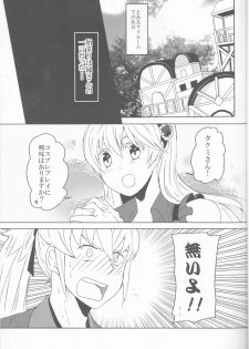 (HaruCC21) [Kabutomushi (Ijiro Suika)] Boku datte otoko nanda!! (Fire Emblem if) - page 3