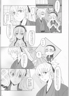 (HaruCC21) [Kabutomushi (Ijiro Suika)] Boku datte otoko nanda!! (Fire Emblem if) - page 4