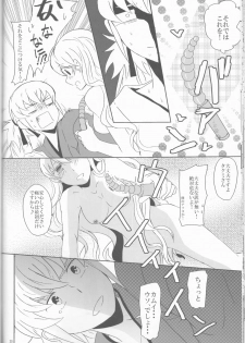 (HaruCC21) [Kabutomushi (Ijiro Suika)] Boku datte otoko nanda!! (Fire Emblem if) - page 20
