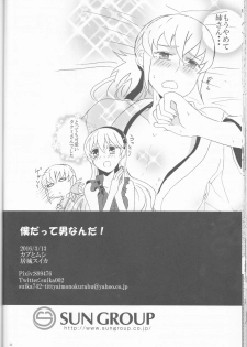 (HaruCC21) [Kabutomushi (Ijiro Suika)] Boku datte otoko nanda!! (Fire Emblem if) - page 22