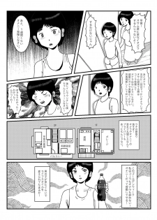 [某坊主] 早苗中毒中 - page 6