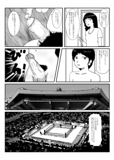 [某坊主] 早苗中毒中 - page 28