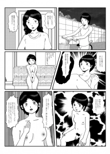 [某坊主] 早苗中毒中 - page 27