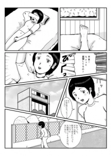 [某坊主] 早苗中毒中