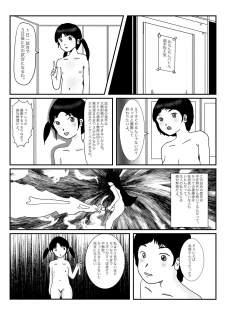 [某坊主] 早苗中毒中 - page 35