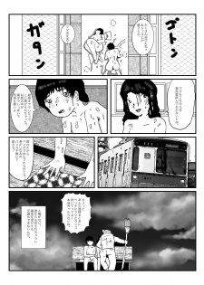 [某坊主] 早苗中毒中 - page 39