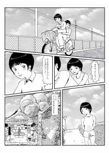 [某坊主] 早苗中毒中 - page 13