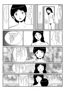 [某坊主] 早苗中毒中 - page 36