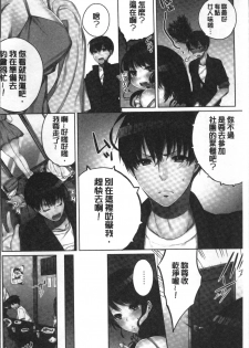 [Kouno Aya] Aneki (Deisuichuu) to... H Shichaimashita. [Chinese] - page 8