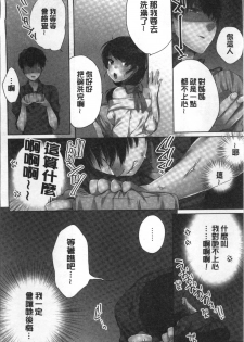 [Kouno Aya] Aneki (Deisuichuu) to... H Shichaimashita. [Chinese] - page 36