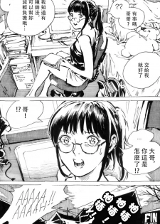 [Kharisma Jati] Cindhil's 17th Birthday Present From Mom [Chinese] [沒有漢化] - page 33