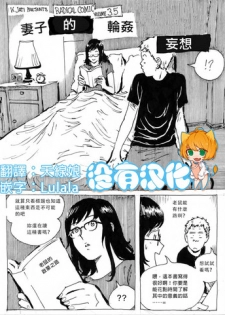 [Kharisma Jati] My Wife's Gangrape Fantasy Chapter 1 [Chinese] [沒有漢化]