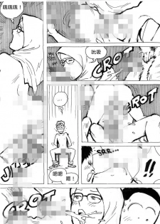 [Kharisma Jati] My Wife's Gangrape Fantasy Chapter 3 [Chinese] [沒有漢化] - page 6