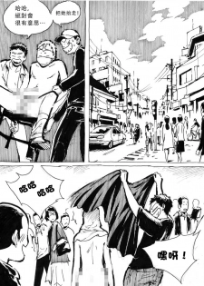 [Kharisma Jati] My Wife's Gangrape Fantasy Chapter 3 [Chinese] [沒有漢化] - page 10