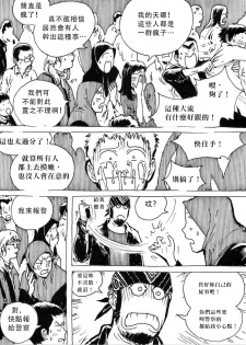 [Kharisma Jati] My Wife's Gangrape Fantasy Chapter 4 [Chinese] [沒有漢化] - page 6