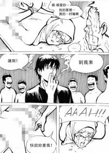 [Kharisma Jati] My Wife's Gangrape Fantasy Chapter 5 [Chinese] [沒有漢化] - page 8