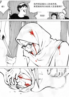 [Kharisma Jati] My Wife's Gangrape Fantasy Chapter 6 [Chinese] [沒有漢化] - page 4