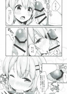 (C90) [Mono Letter (Karutamo)] Kokoa Onee-chan wa Choroi (Gochuumon wa Usagi desu ka?) - page 12