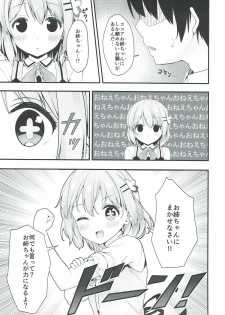 (C90) [Mono Letter (Karutamo)] Kokoa Onee-chan wa Choroi (Gochuumon wa Usagi desu ka?) - page 6