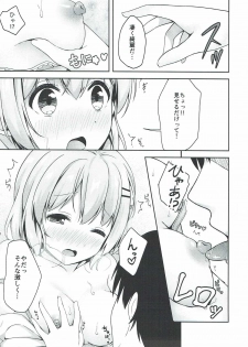 (C90) [Mono Letter (Karutamo)] Kokoa Onee-chan wa Choroi (Gochuumon wa Usagi desu ka?) - page 8