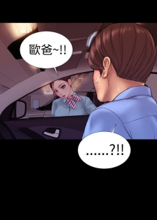 [洋蔥&模造]MY WIVES 淫荡的妻子们 Ch.4~10 [Chinese]中文 - page 6