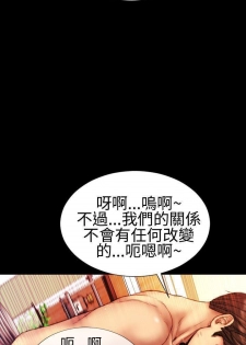 [洋蔥&模造]MY WIVES 淫荡的妻子们 Ch.4~10 [Chinese]中文 - page 31