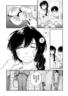 (COMITIA107) [Usagi no Ana (Miyauchi Yuka)] Chou à la Crème Syndrome | 泡芙症候群 [Chinese] [虎斑木菟漢化] - page 27