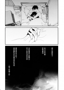 (COMITIA107) [Usagi no Ana (Miyauchi Yuka)] Chou à la Crème Syndrome | 泡芙症候群 [Chinese] [虎斑木菟漢化] - page 24