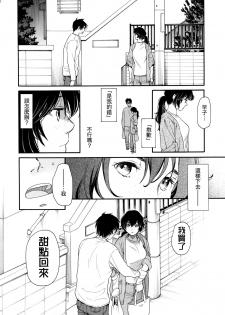 (COMITIA107) [Usagi no Ana (Miyauchi Yuka)] Chou à la Crème Syndrome | 泡芙症候群 [Chinese] [虎斑木菟漢化] - page 8