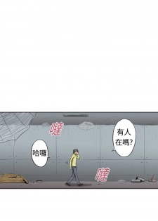 中文韩漫 记忆交换所 Ch.01-08 [Chinese] - page 12
