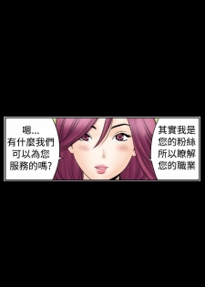 中文韩漫 记忆交换所 Ch.01-08 [Chinese] - page 46